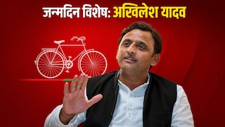 जन्मदिन विशेष: जब अमर सिंह और विदेशी टीवी सीरियल हैना मॉन्टेना ने मोड़ दिया था अखिलेश यादव की जिंदगी का रुख Akhilesh Yadav Birthday