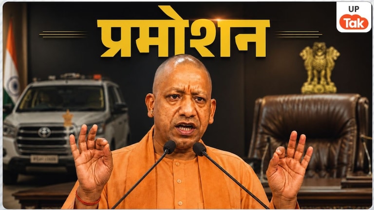 यूपी के ये 29 अफसर अब कहलाएंगे IAS, प्रमोशन के बाद सैलरी में भी हुआ तगड़ा इजाफा UP Tak