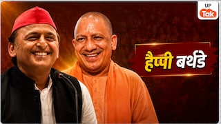 अखिलेश यादव को सीएम योगी आदित्यनाथ ने इस खास अंदाज में दी बर्थडे की बधाई Akhilesh Yadav and CM Yogi