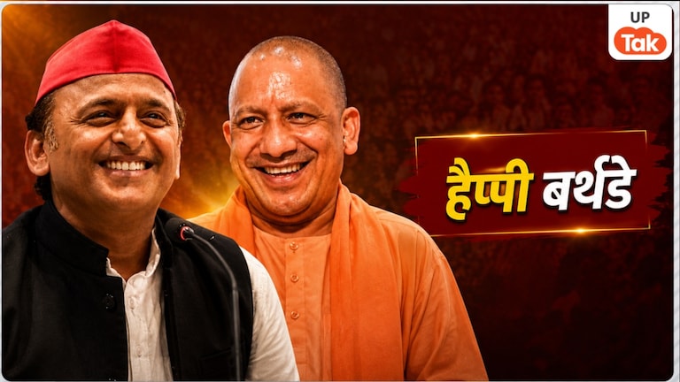 अखिलेश यादव को सीएम योगी आदित्यनाथ ने इस खास अंदाज में दी बर्थडे की बधाई Akhilesh Yadav and CM Yogi