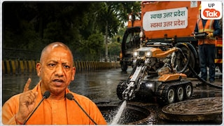 सीवर की सफाई करेंगे रोबोट! यूपी के इन 4 जिलों की बदलने वाली है सूरत, सीएम योगी ने अफसरों को 15 दिन का दिया टाइम UP Tak