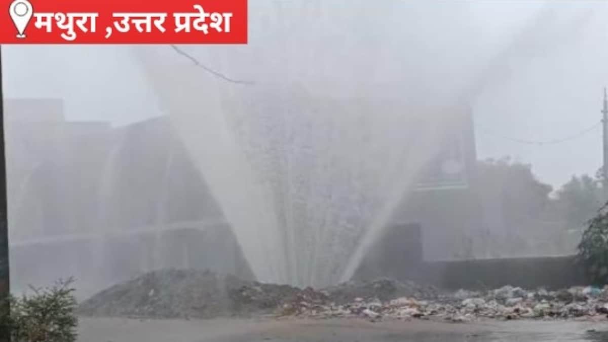 Mathura News: मथुरा में गंगाजल पाइपलाइन फटी, शेरगढ़ रोड पर दो घंटे तक थमा यातायात, सूचना के बाद भी देर से पहुंचे विभागीय कर्मचारी मथुरा में गंगाजल पाइपलाइन फटी, शेरगढ़ रोड पर दो घंटे तक थमा यातायात, सूचना के बाद भी देर से पहुंचे विभागीय कर्मचारी
