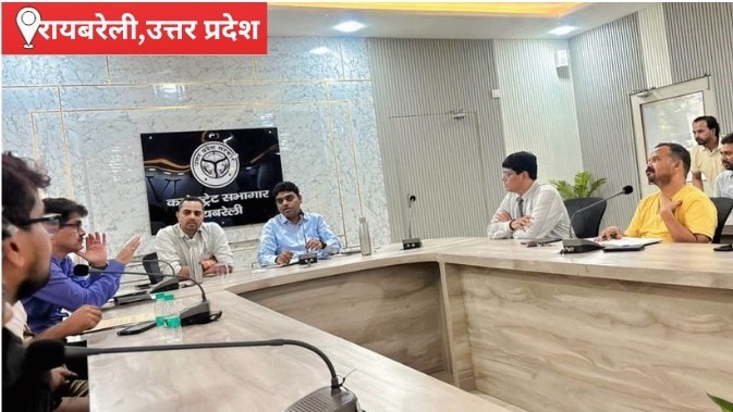 Raebareli News: रायबरेली में मानकों को पूरा करने के बाद ही संचालित होंगे कोचिंग संस्थान- अपर जिलाधिकारी