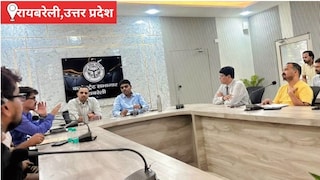 Raebareli News: रायबरेली में मानकों को पूरा करने के बाद ही संचालित होंगे कोचिंग संस्थान- अपर जिलाधिकारी रायबरेली में मानकों को पूरा करने के बाद ही संचालित होंगे कोचिंग संस्थान- अपर जिलाधिकारी