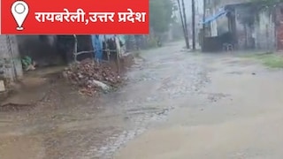 Raebareli News: रायबरेली में आंधी व डंपर की टक्कर से चरमराई बिजली व्यवस्था, 48 घंटों से अंधेरे में डूबे 20 गांव, लोगों को अब भी बिजली का इंतज़ार रायबरेली में आंधी व डंपर की टक्कर से चरमराई बिजली व्यवस्था, 48 घंटों से अंधेरे में डूबे 20 गांव, लोगों को अब भी बिजली का इंतज़ार