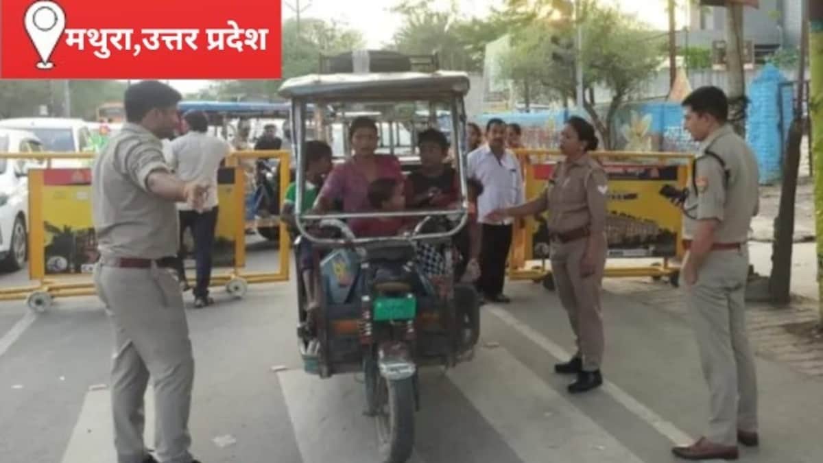 Mathura News: वृंदावन में ट्रैफिक पुलिस का बड़ा अभियान, 106 ई-रिक्शा और ऑटो सीज, 650 से अधिक वाहनों पर कार्रवाई वृंदावन में ट्रैफिक पुलिस का बड़ा अभियान, 106 ई-रिक्शा और ऑटो सीज, 650 से अधिक वाहनों पर कार्रवाई