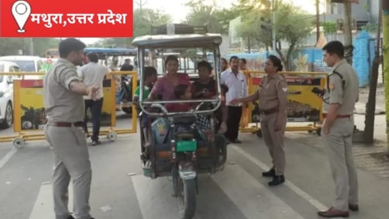 Mathura News: वृंदावन में ट्रैफिक पुलिस का बड़ा अभियान, 106 ई-रिक्शा और ऑटो सीज, 650 से अधिक वाहनों पर कार्रवाई वृंदावन में ट्रैफिक पुलिस का बड़ा अभियान, 106 ई-रिक्शा और ऑटो सीज, 650 से अधिक वाहनों पर कार्रवाई