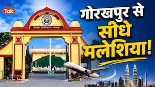गोरखपुर यूनिवर्सिटी में क्या नया शुरू होने वाला है? अब यूपी के छात्र सीधे जाएंगे मलेशिया, मिलेंगी 2 डिग्रियां UP Tak