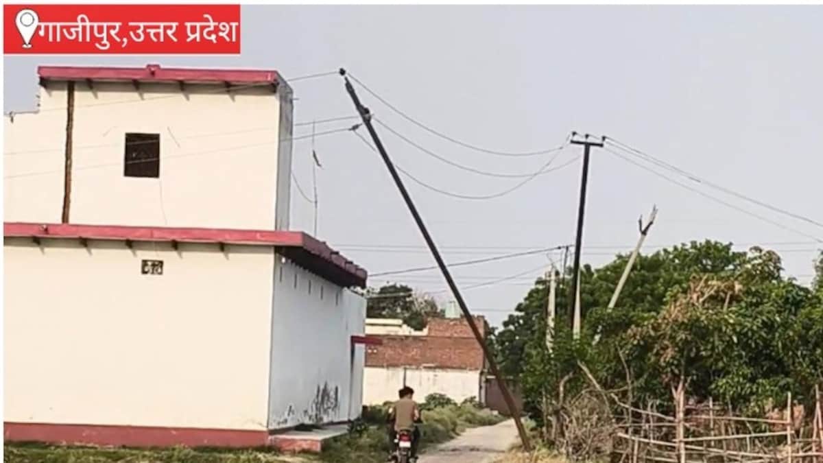 Ghazipur News: दिलदारनगर में झुके हाईटेंशन पोल से मंडरा रहा खतरा, ग्रामीणों ने की तत्काल कार्रवाई की मांग दिलदारनगर में झुके हाईटेंशन पोल से मंडरा रहा खतरा, ग्रामीणों ने की तत्काल कार्रवाई की मांग