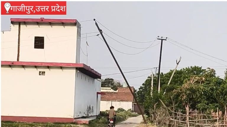 Ghazipur News: दिलदारनगर में झुके हाईटेंशन पोल से मंडरा रहा खतरा, ग्रामीणों ने की तत्काल कार्रवाई की मांग दिलदारनगर में झुके हाईटेंशन पोल से मंडरा रहा खतरा, ग्रामीणों ने की तत्काल कार्रवाई की मांग