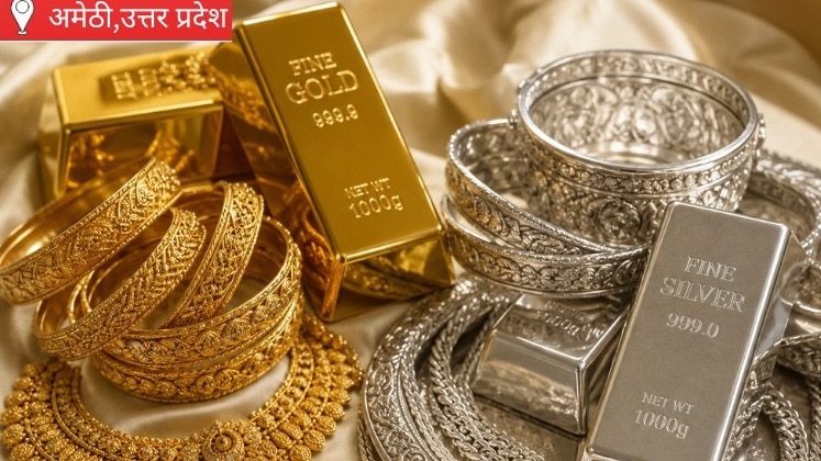 सोने-चांदी की कीमतों में बदलाव, देखें आज का भाव
