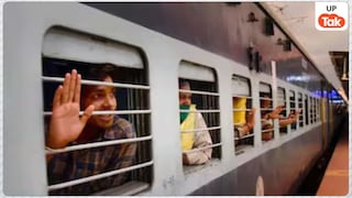 UPTET 2026 अभ्यर्थियों के लिए बड़ी राहत! उत्तर रेलवे ने चलाईं 8 परीक्षा स्पेशल ट्रेनें, जानिए पूरा शेड्यूल UP Tak