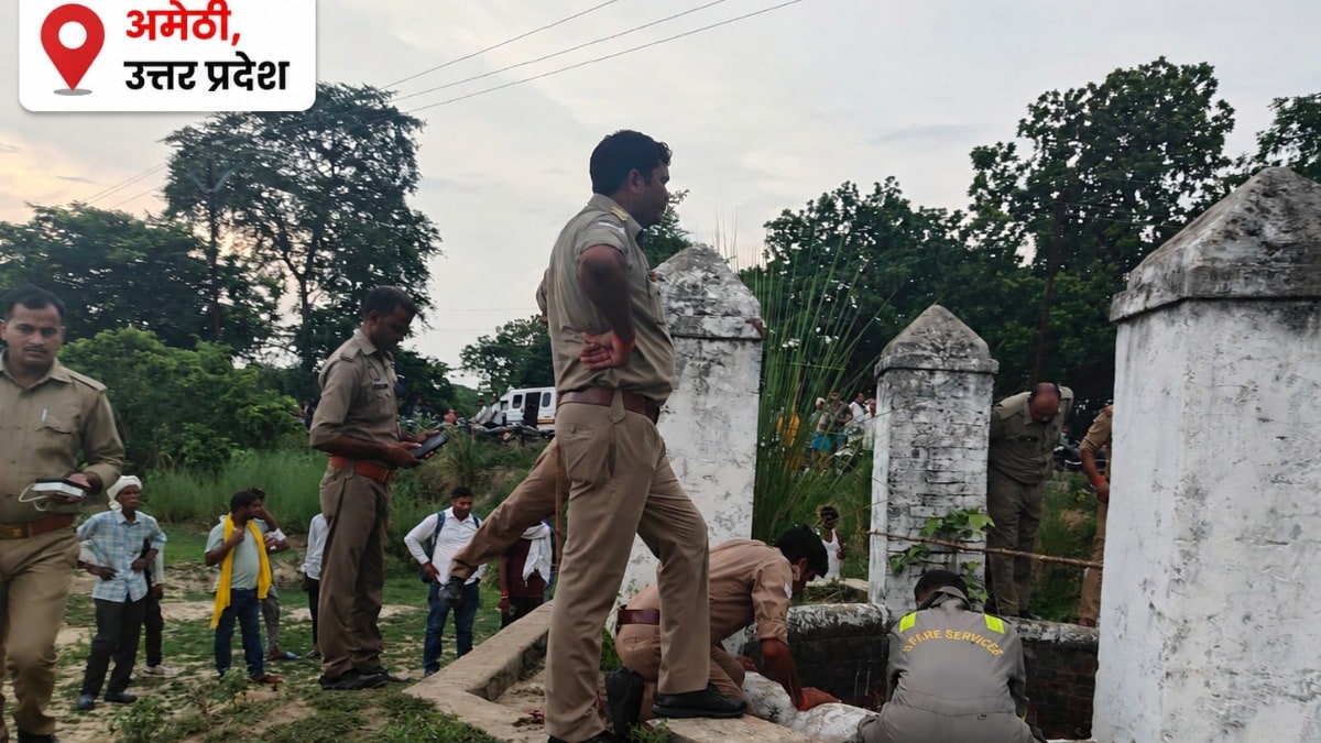 Amethi News: अमेठी में सूखे कुएं में मिला किराना व्यापारी का शव, परिजनों ने जताई हत्या की आशंका अमेठी में सूखे कुएं में मिला किराना व्यापारी का शव, परिजनों ने जताई हत्या की आशंका