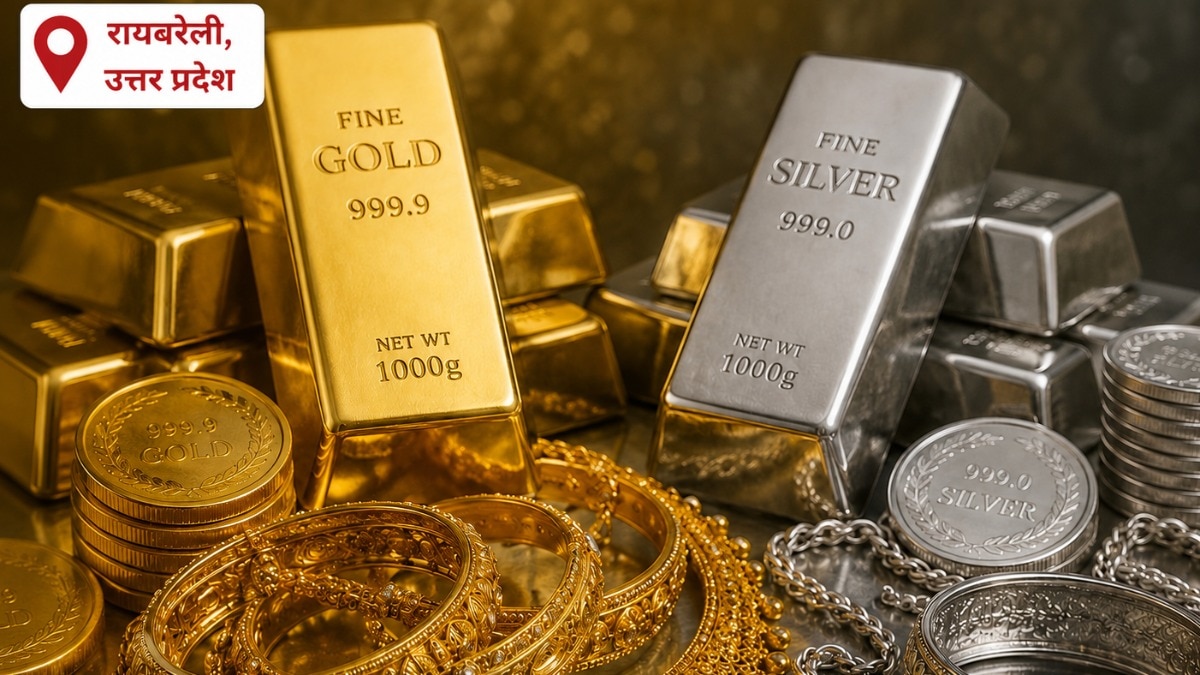 Raebareli Gold Silver Today: रायबरेली में सोने-चांदी की कीमतों में गिरावट से चमका सराफा बाजार, खरीदारी के लिए उमड़े लोग