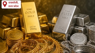 Raebareli Gold Silver Today: रायबरेली में सोने-चांदी की कीमतों में गिरावट से चमका सराफा बाजार, खरीदारी के लिए उमड़े लोग रायबरेली में सोने-चांदी की कीमतों में गिरावट से चमका सराफा बाजार, खरीदारी के लिए उमड़े लोग
