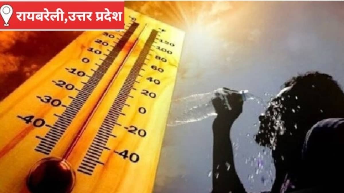 Raebareli Weather 3rd July 2026: बारिश के 24 घंटे बाद ही बढ़ी उमस, रायबरेली में तीखी धूप और चिपचिपी गर्मी से लोग बेहाल बारिश के 24 घंटे बाद ही बढ़ी उमस, रायबरेली में तीखी धूप और चिपचिपी गर्मी से लोग बेहाल