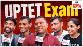 UPTET परीक्षा के बाद फूटा युवाओं का दर्द, पेपर के बदले पैटर्न ने चकराया सिर UPTET News