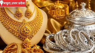 Mathura Gold Silver Rate Today: सावन और त्योहारों से पहले मार्केट गरम, मथुरा में सोना-चांदी के दाम में फिर मजबूती, निवेशकों की बढ़ी दिलचस्पी सावन और त्योहारों से पहले मार्केट गरम, मथुरा में सोना-चांदी के दाम में फिर मजबूती, निवेशकों की बढ़ी दिलचस्पी