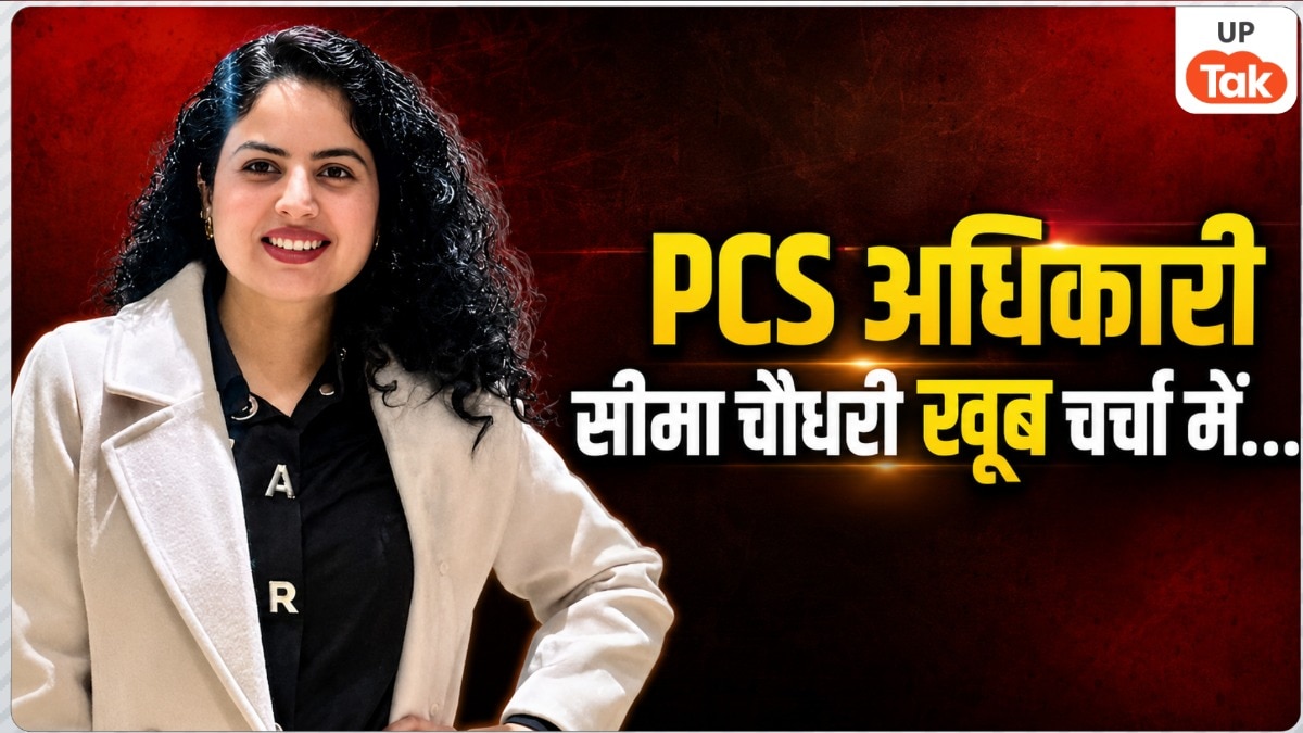 Hapur PCS officer Seema Chaudhary Case