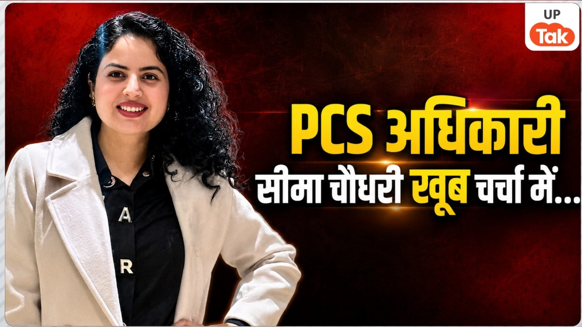 कौन हैं हापुड़ की PCS अधिकारी सीमा चौधरी? जिनपर उनकी मां ने ही लगाए 15 लाख और जमीन हड़पने के आरोप Hapur PCS officer Seema Chaudhary Case