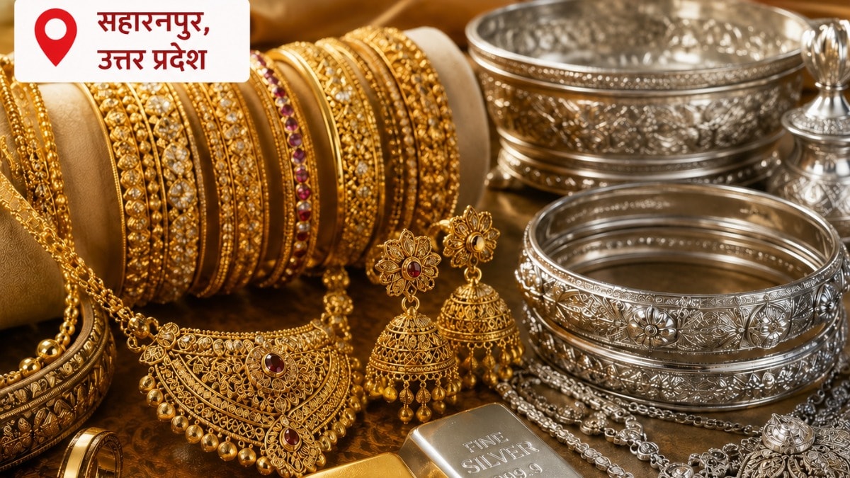 Saharanpur Gold Silver Price Today: सहारनपुर में सोना-चांदी के दाम में फिर आई तेजी, 24 कैरेट गोल्ड ₹1.46 लाख के पार, चांदी ₹5,000 महंगी सहारनपुर में सोना-चांदी के दाम में फिर आई तेजी, 24 कैरेट गोल्ड ₹1.46 लाख के पार; चांदी ₹5,000 महंगी