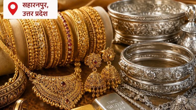 Saharanpur Gold Silver Price Today: सहारनपुर में सोना-चांदी के दाम में फिर आई तेजी, 24 कैरेट गोल्ड ₹1.46 लाख के पार, चांदी ₹5,000 महंगी सहारनपुर में सोना-चांदी के दाम में फिर आई तेजी, 24 कैरेट गोल्ड ₹1.46 लाख के पार; चांदी ₹5,000 महंगी