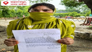 Saharanpur News: धर्म परिवर्तन और निकाह का दबाव बनाने का आरोप, महिला ने एसएसपी से लगाई सुरक्षा की गुहार धर्म परिवर्तन और निकाह का दबाव बनाने का आरोप, महिला ने एसएसपी से लगाई सुरक्षा की गुहार