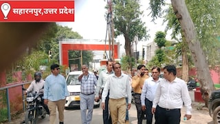 Saharanpur News: सहारनपुर जिला अस्पताल में पहली बार पहुंची केंद्र की एनक्वास (NQAS) टीम, तीन राज्यों से आए तीन विशेषज्ञ डॉक्टर, व्यवस्थाओं का किया निरीक्षण सहारनपुर जिला अस्पताल में पहली बार पहुंची केंद्र की एनक्वास (NQAS) टीम, तीन राज्यों से आए तीन विशेषज्ञ डॉक्टर, व्यवस्थाओं का किया निरीक्षण
