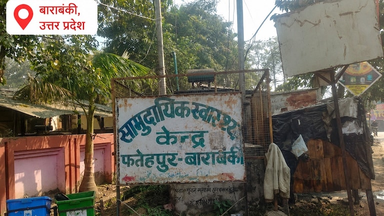 Barabanki News: आवारा पशुओं का बढ़ता आतंक, एक दिन में 36 लोगों को लगा एंटी रेबीज टीका आवारा पशुओं का बढ़ता आतंक, एक दिन में 36 लोगों को लगा एंटी रेबीज टीका