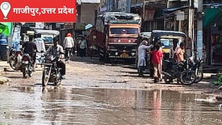 Ghazipur News: दिलदारनगर में बारिश बनी मुसीबत, बाजार की सड़कों पर जलभराव दिलदारनगर में बारिश बनी मुसीबत, बाजार की सड़कों पर जलभराव