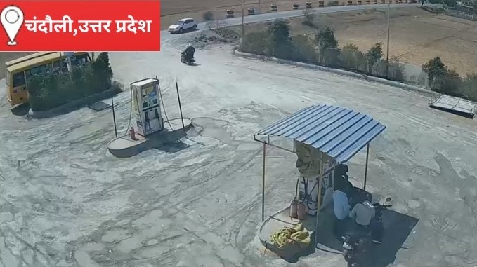 चंदौली में पेट्रोल पंप संचालक का आरोप, बोलेरो सवारों ने जबरन पेट्रोल भरवाकर दी धमकी, CCTV में कैद हुई घटना 