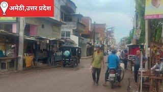 Amethi Weather News: अमेठी में दिनभर उमस से बेहाल रहे लोग, शाम की बारिश ने दी राहत, खबर में जानिए मौसम का पूरा अपडेट अमेठी में दिनभर उमस से बेहाल रहे लोग, शाम की बारिश ने दी राहत, खबर में जानिए मौसम का पूरा अपडेट