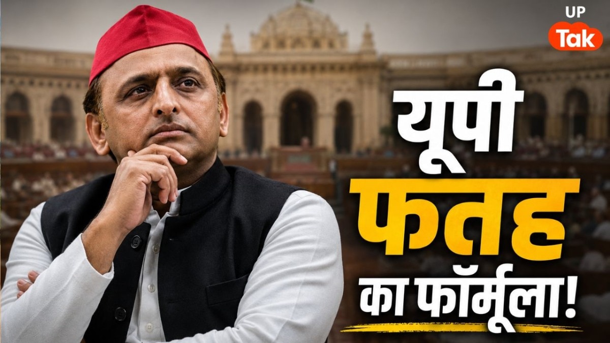 UP Chunav 2027: ये 5 काम हो गए तो अखिलेश को भर-भरकर मिल सकते हैं वोट, बदल जाएगा पूरा खेल!