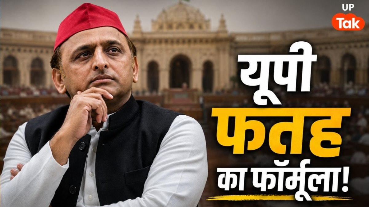 UP Chunav 2027: ये 5 काम हो गए तो अखिलेश को भर-भरकर मिल सकते हैं वोट, बदल जाएगा पूरा खेल! UP Tak