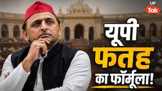 UP Chunav 2027: ये 5 काम हो गए तो अखिलेश को भर-भरकर मिल सकते हैं वोट, बदल जाएगा पूरा खेल! UP Tak