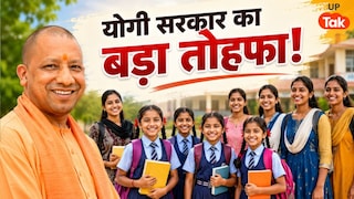 यूपी में बेटियों को ₹25000 दे रही है योगी सरकार, सीधे खाते में आएगा पूरा पैसा UP Tak