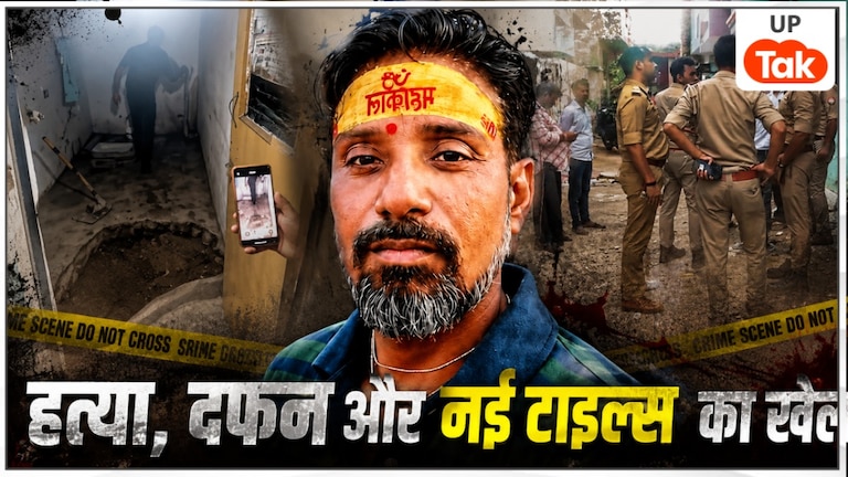पति को मारा, बाथरूम में दफनाया और बिछा दीं टाइल्स... आगरा में 45 दिन बाद खुली रूबी की पोल, पति सुरेंद्र शर्मा का सड़ा-गला शव निकाला गया Agra Murder Mystery Solved