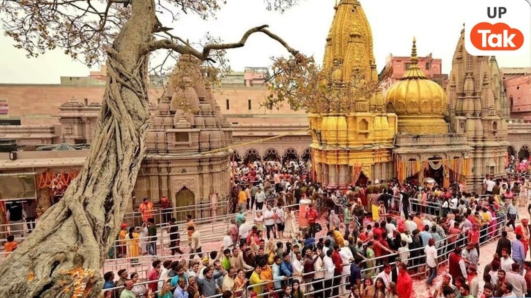 हाई सिक्योरिटी के बीच काशी विश्वनाथ मंदिर में हुआ मिसफायर...PAC जवान की बंदूक से चली गोली में इतने लोग हो गए घायल! UP Tak