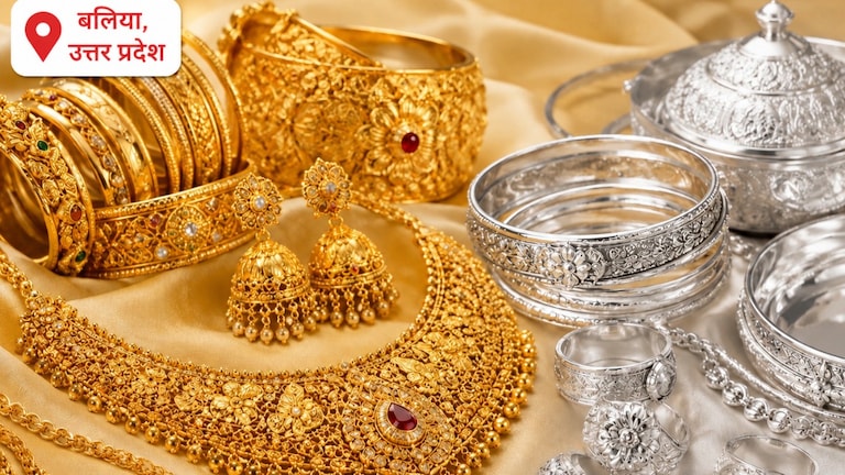 Ballia Gold Silver Price Today: बलिया में बढ़ती कीमतों ने बदला बाजार का माहौल, एक दिन में सोना ₹3,220 और चांदी ₹5,000 महंगी, कारोबारियों ने जताई आगे और तेजी की उम्मीद बलिया में बढ़ती कीमतों ने बदला बाजार का माहौल, एक दिन में सोना ₹3,220 और चांदी ₹5,000 महंगी, कारोबारियों ने जताई आगे और तेजी की उम्मीद