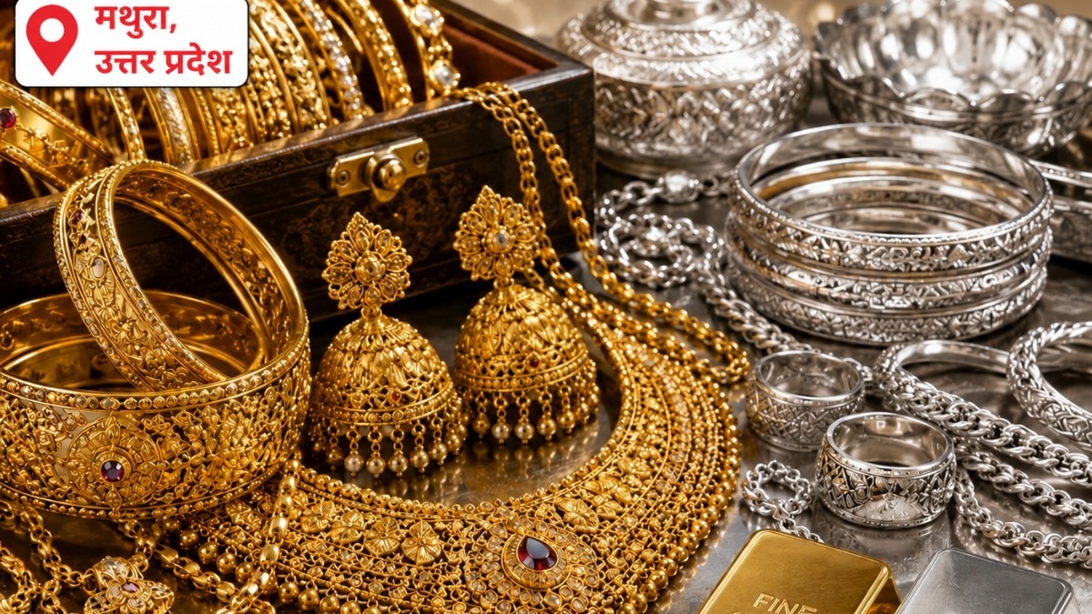 Gold Price Mathura Today: लगातार महंगा हो रहा सोना-चांदी, मथुरा में आज फिर बढ़े दाम, 24K गोल्ड ₹1.47 लाख के पार