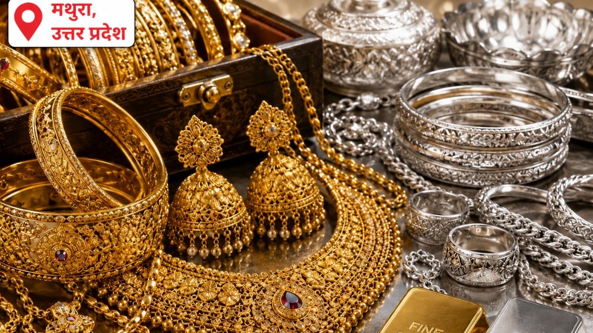 Gold Price Mathura Today: लगातार महंगा हो रहा सोना-चांदी, मथुरा में आज फिर बढ़े दाम, 24K गोल्ड ₹1.47 लाख के पार लगातार महंगा हो रहा सोना-चांदी, मथुरा में आज फिर बढ़े दाम; 24K गोल्ड ₹1.47 लाख के पार