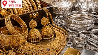 Gold Price Mathura Today: लगातार महंगा हो रहा सोना-चांदी, मथुरा में आज फिर बढ़े दाम, 24K गोल्ड ₹1.47 लाख के पार लगातार महंगा हो रहा सोना-चांदी, मथुरा में आज फिर बढ़े दाम; 24K गोल्ड ₹1.47 लाख के पार