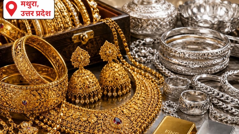 Gold Price Mathura Today: लगातार महंगा हो रहा सोना-चांदी, मथुरा में आज फिर बढ़े दाम, 24K गोल्ड ₹1.47 लाख के पार लगातार महंगा हो रहा सोना-चांदी, मथुरा में आज फिर बढ़े दाम; 24K गोल्ड ₹1.47 लाख के पार