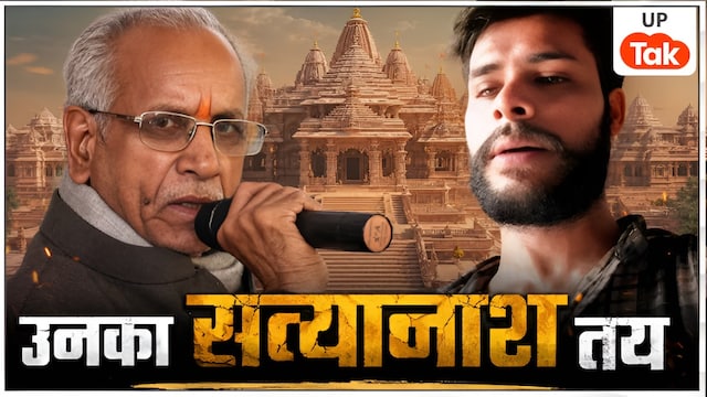 Ram Mandir Donation Theft Case