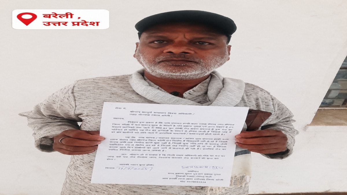 Bareilly News: गांव की राजनीति में फंसा हल्दी कलां सीसी रोड निर्माण, ग्रामीणों ने एसडीएम से लगाई गुहार गांव की राजनीति में फंसा हल्दी कलां सीसी रोड निर्माण, ग्रामीणों ने एसडीएम से लगाई गुहार