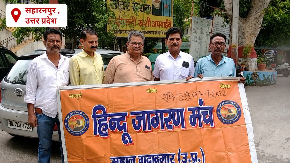 भगवान राम को 'इमाम' कहने के कथित बयान पर बवाल, हिंदू जागरण मंच ने की कार्रवाई की मांग, CM के नाम सौंपा ज्ञापन
