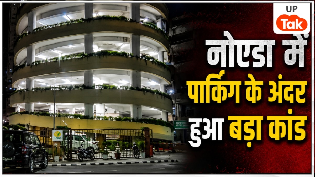 Noida Crime News