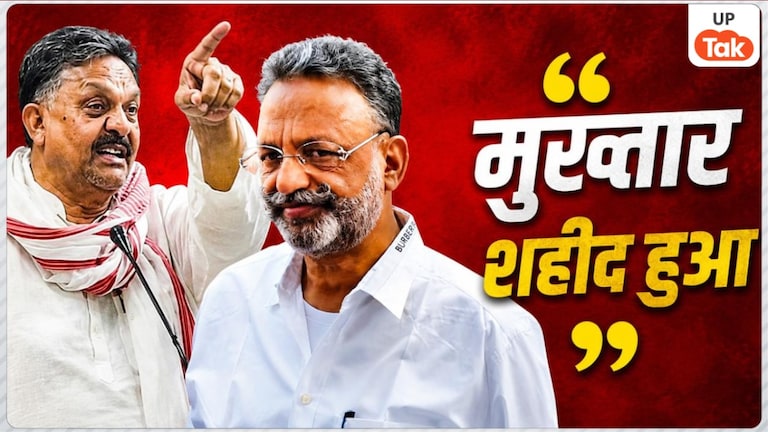 18 साल जेल में जुल्म किया, वो शहीद हुआ... भाई मुख्तार अंसारी को लेकर मऊ में अफजाल अंसारी ने किसे सुना दिया Afzal Ansari on Mukhtar Ansari