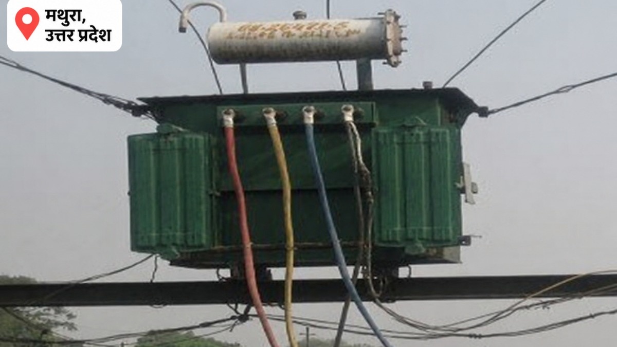 Mathura News, Mathura Rain, Power Supply, Electricity Department, Monsoon Alert, Power Outage, UP Weather, Electric Safety, 24x7 Control Room, Mathura Electricityमथुरा, मथुरा वेदर