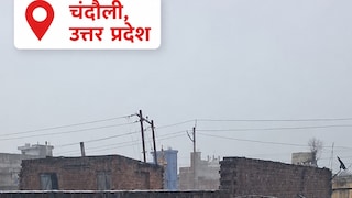 Chandauli Weather Today: मुगलसराय में तेज आंधी के बाद झमाझम बारिश, उमस भरी गर्मी से लोगों को मिली राहत, तापमान में गिरावट मुगलसराय में तेज आंधी के बाद झमाझम बारिश, उमस भरी गर्मी से लोगों को मिली राहत, तापमान में गिरावट